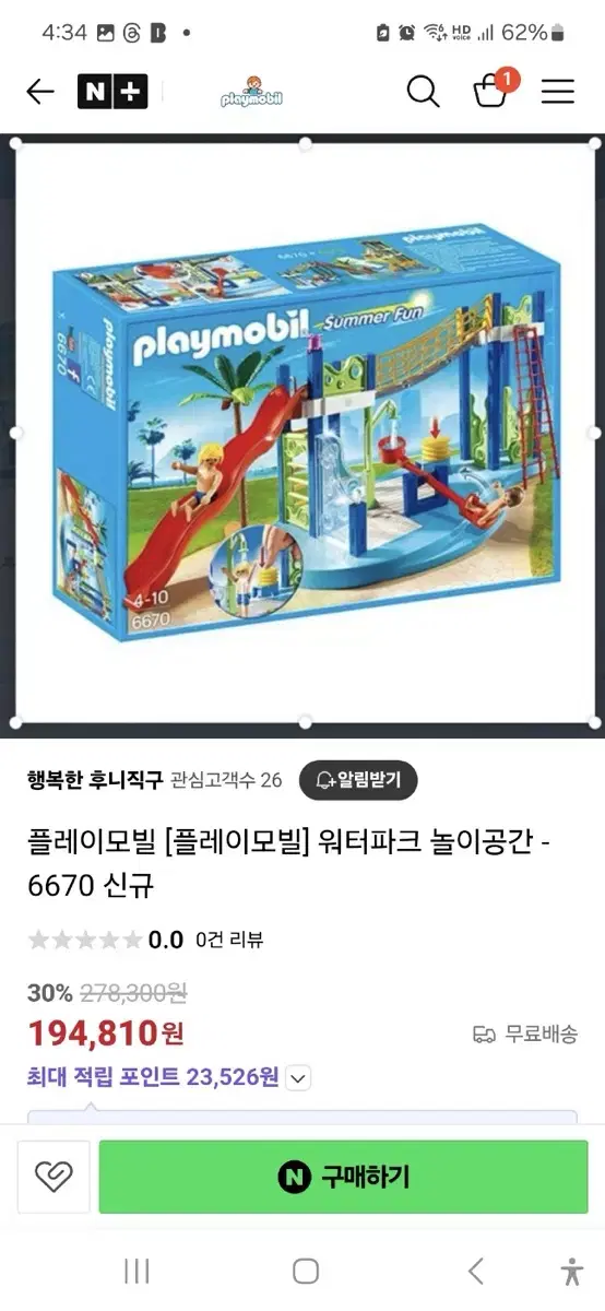 플레이모빌 6670 워터파크 놀이공간 팔아요