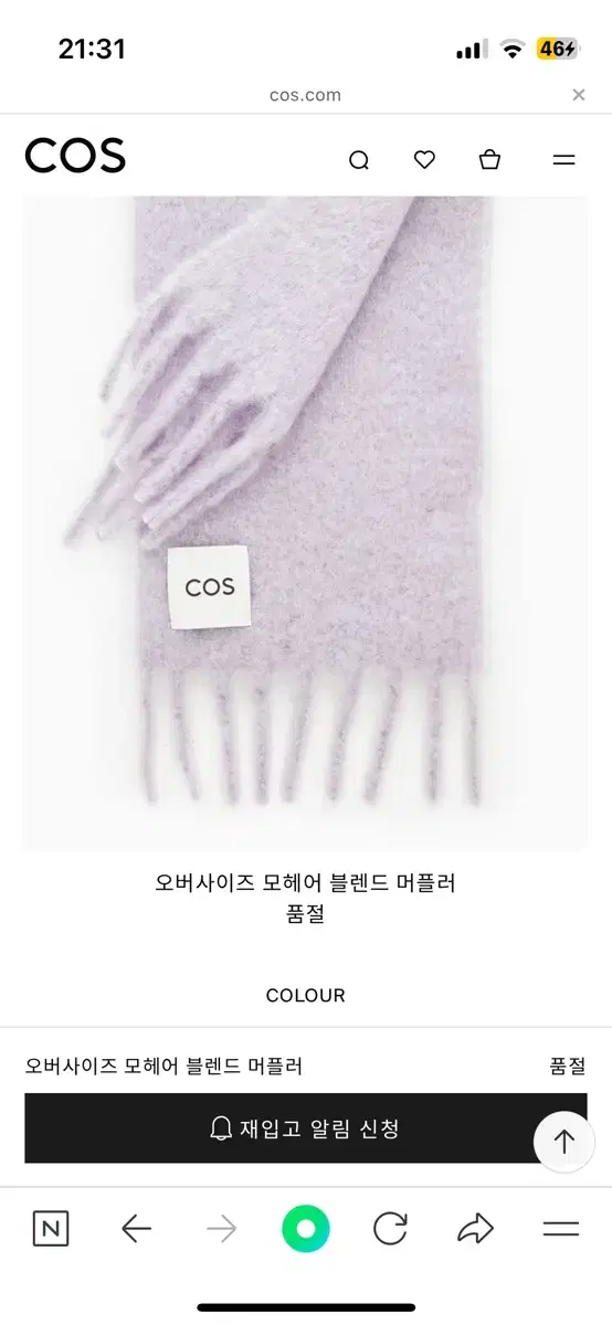 새상품) Cos 코스 오버사이즈 머플러 라일락