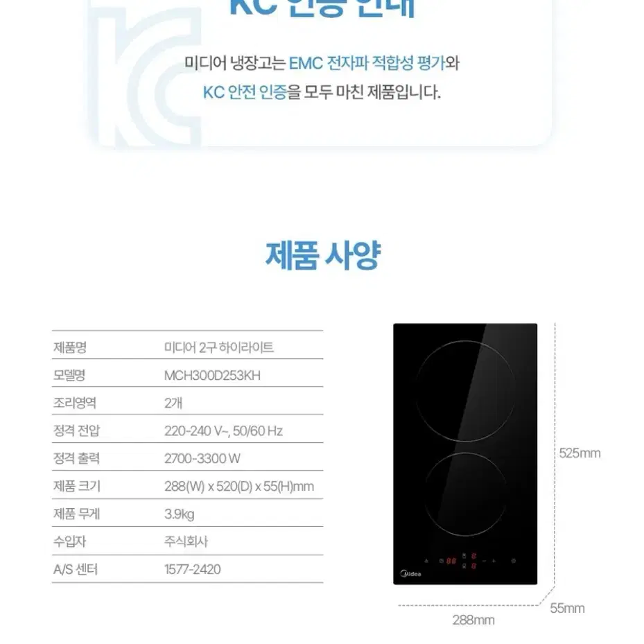 인덕션2구 (미디어 하이라이트 /미사용 새상품)