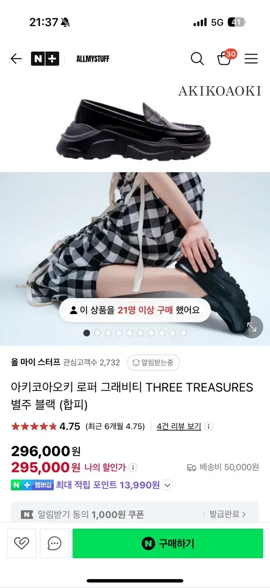 아키코아오키 로퍼 그래비티 THREE TREASURES 36사이즈