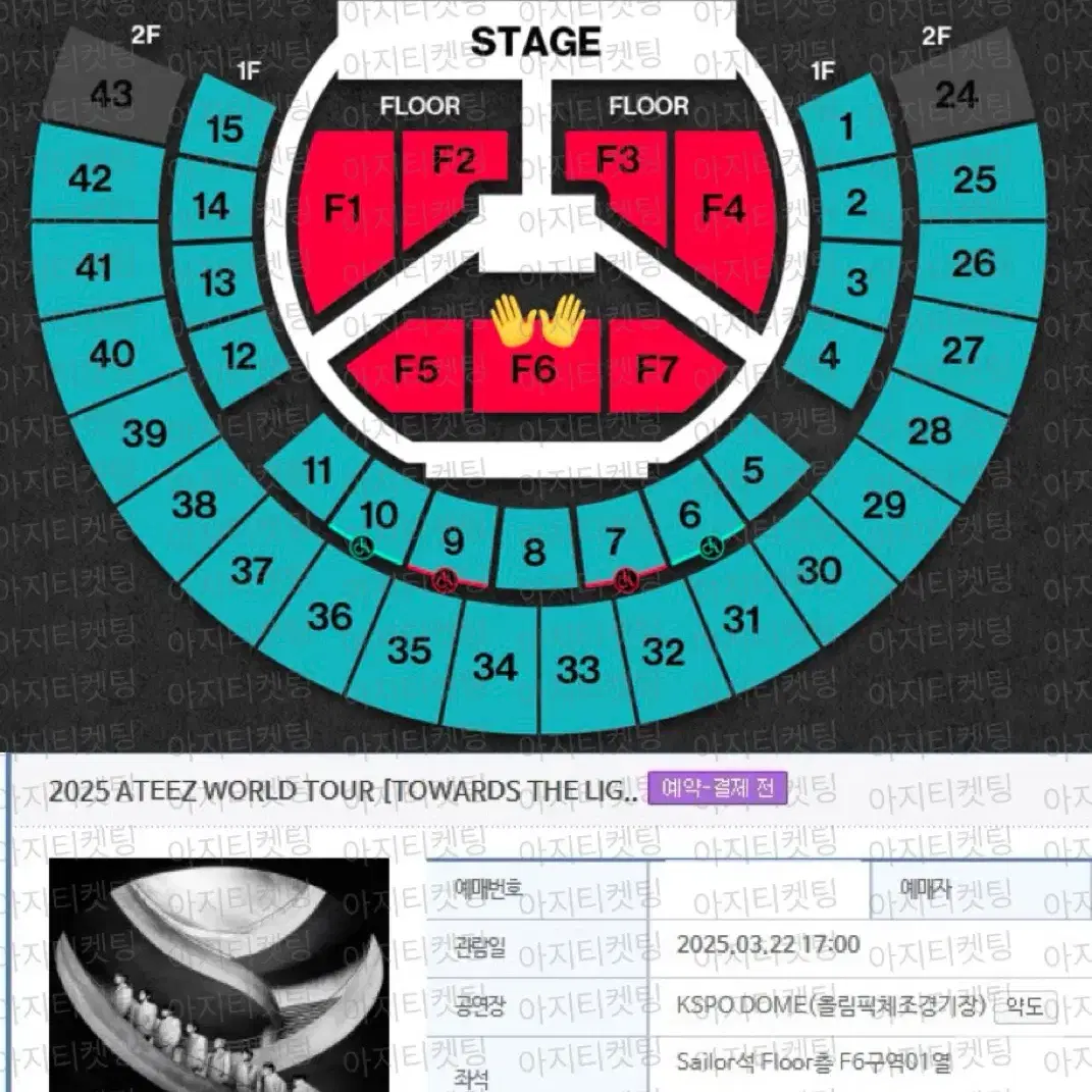 [사진확인] 정우 생파 팬콘 콘서트 대리티켓팅