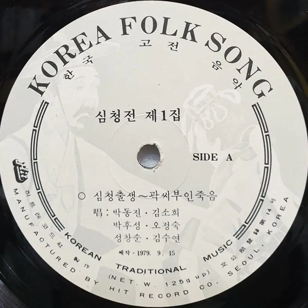 심청전 3LP (박동진,김소희,오정숙,성창순,김수연) (미개봉)