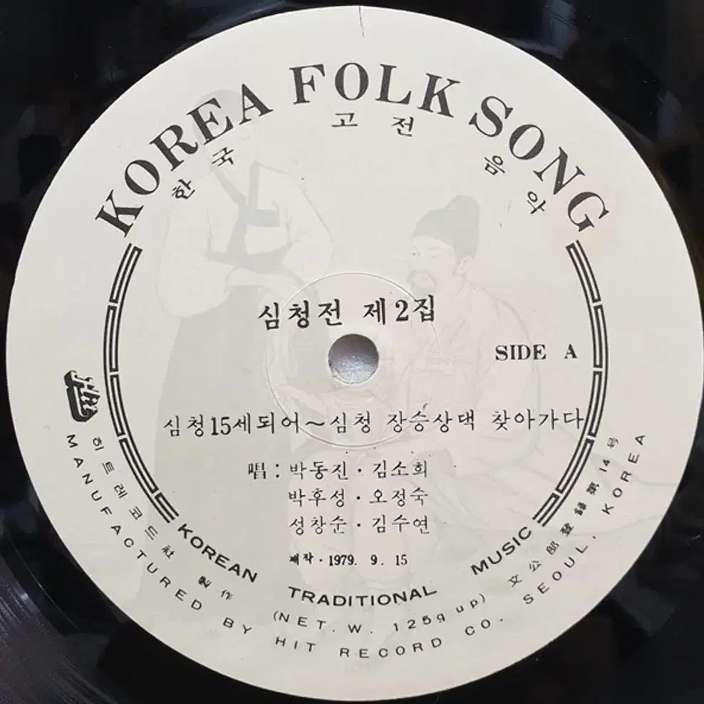 심청전 3LP (박동진,김소희,오정숙,성창순,김수연) (미개봉)