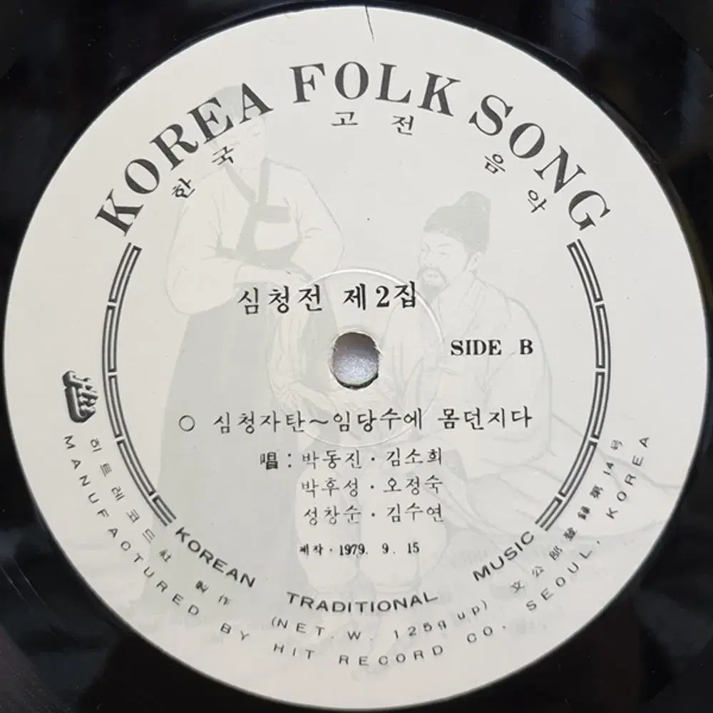 심청전 3LP (박동진,김소희,오정숙,성창순,김수연) (미개봉)