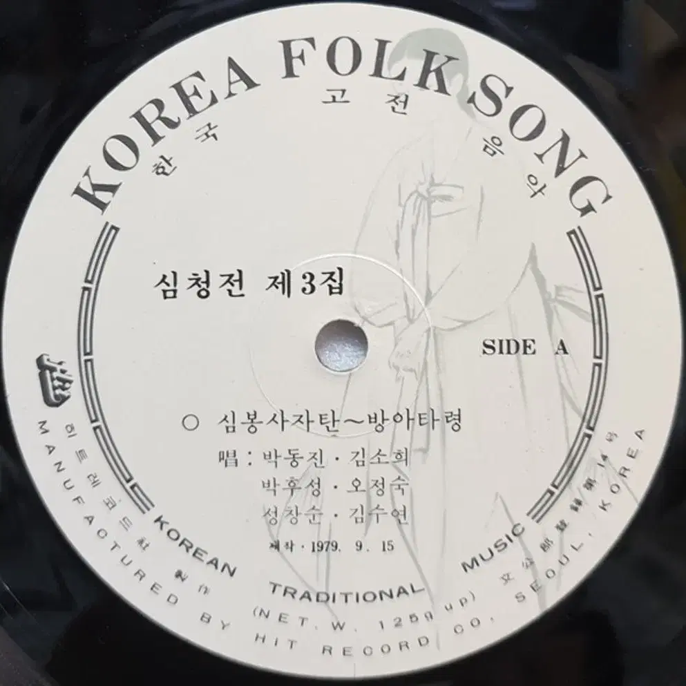 심청전 3LP (박동진,김소희,오정숙,성창순,김수연) (미개봉)