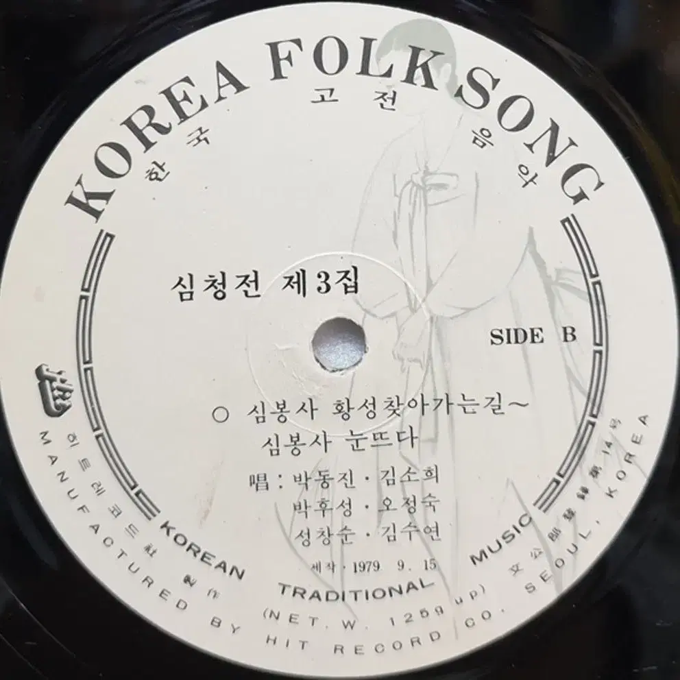 심청전 3LP (박동진,김소희,오정숙,성창순,김수연) (미개봉)