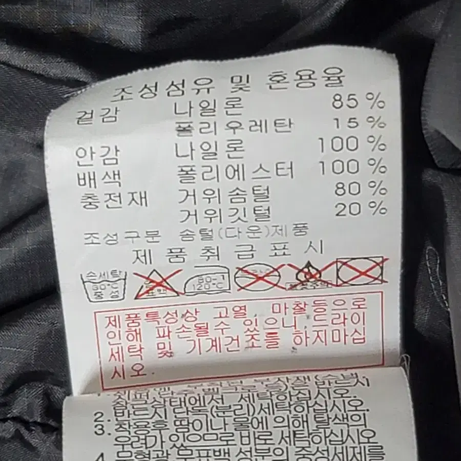 (95)디스커버리 경량 구스다운 자켓 판매합니다