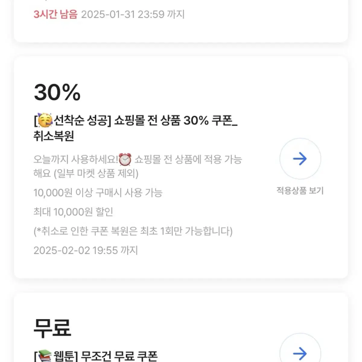 에이블리 쇼핑몰 30% 쿠폰