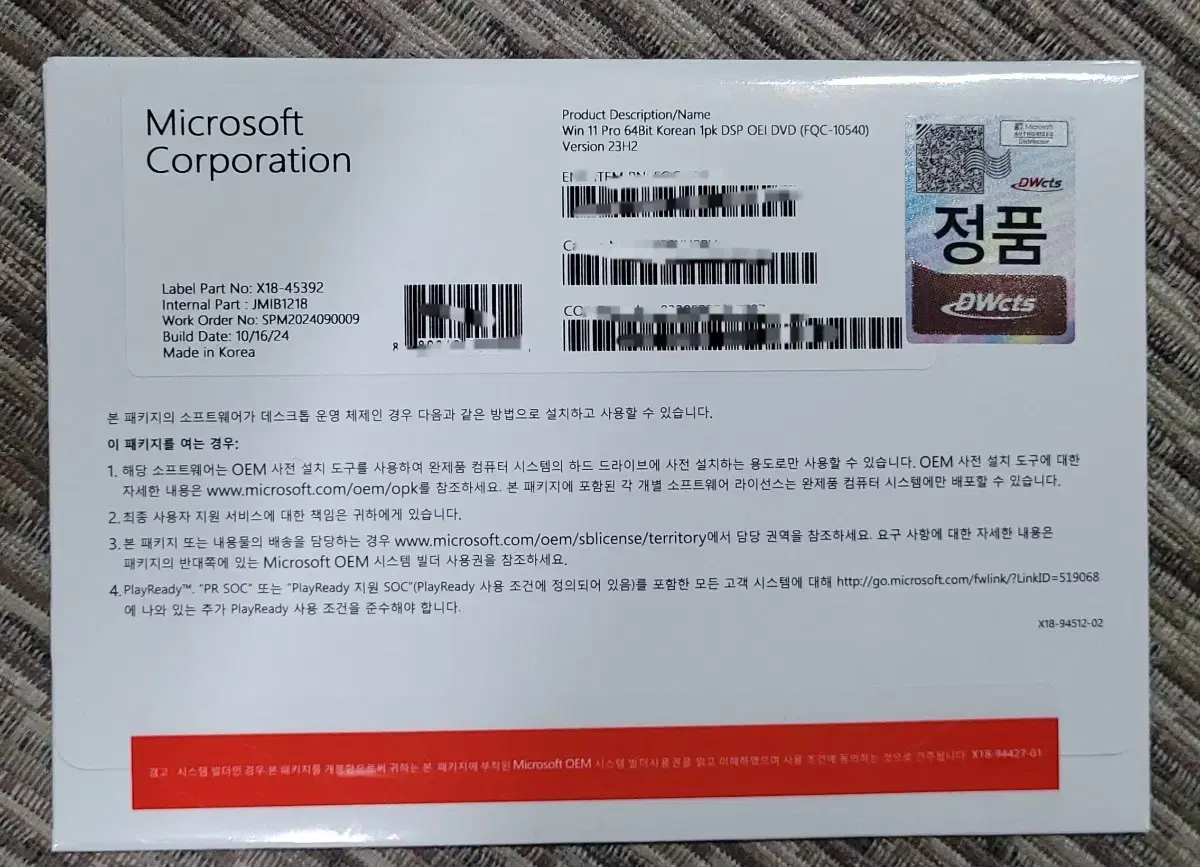 윈도우11 프로 WINDOW 11 PRO DSP DVD 정품키 CD패키지