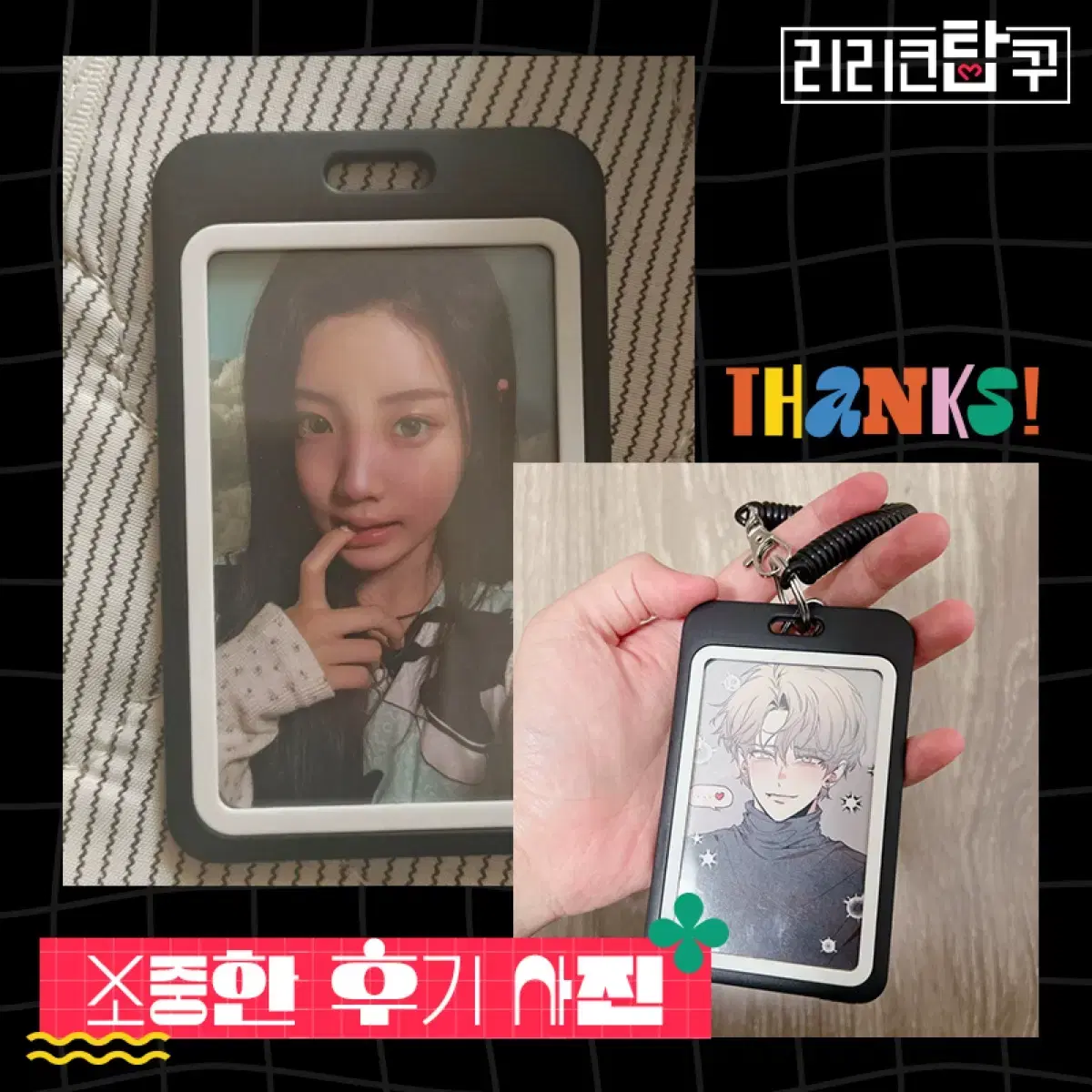 [추석특가] 오로라퍼피키링 하드케이스 탑로더 포카홀더 보넥도엔시티플레이브