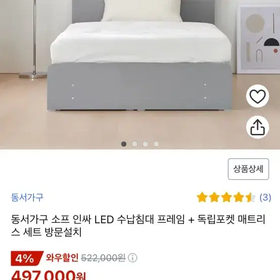 새상품)슈퍼싱글 led 침대프레임 매트리스 포함 배송설치