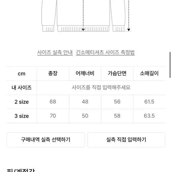 르마드 울 세미오버 반오픈 니트 - 블랙 2size