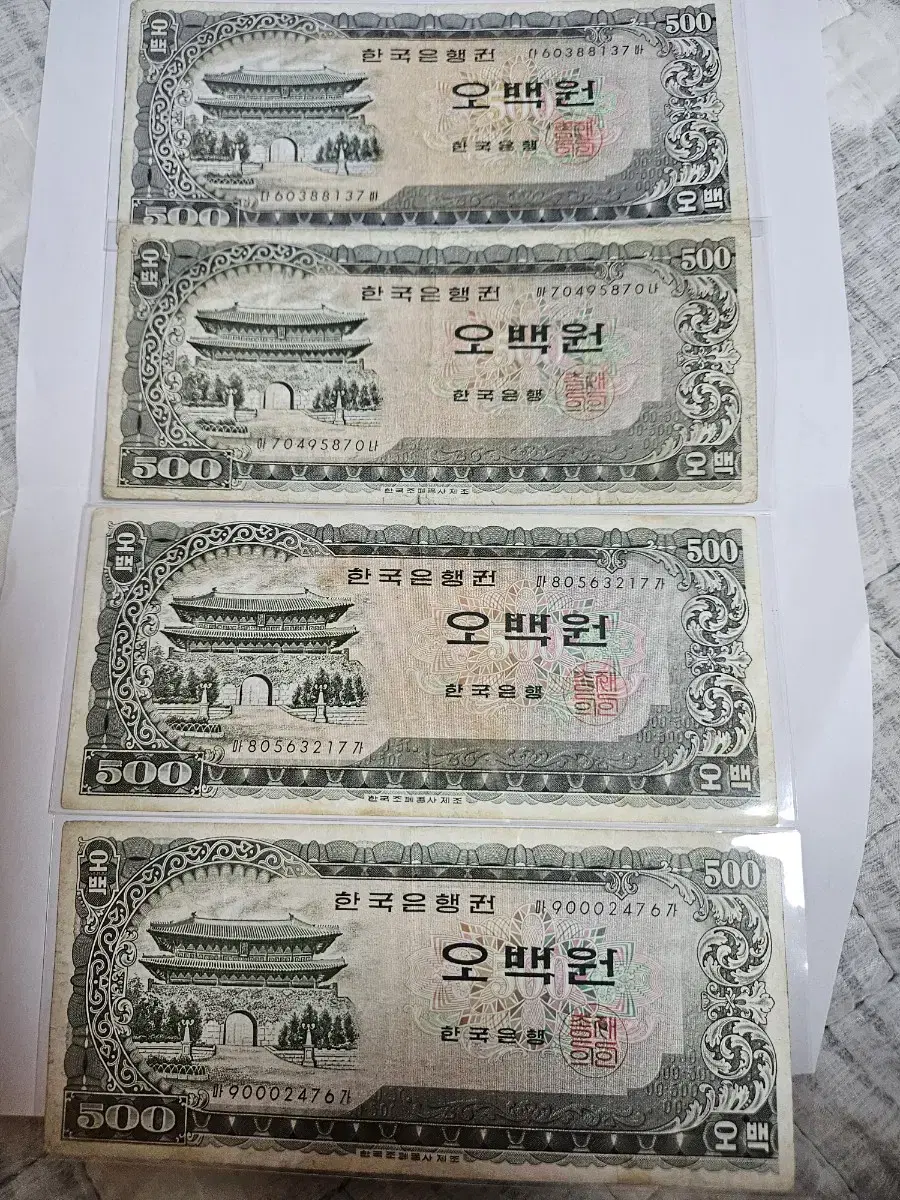 남대문500원