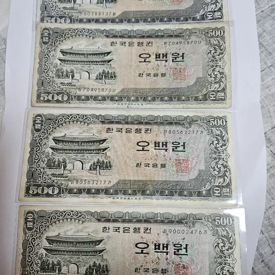 남대문500원  줄세우기4장