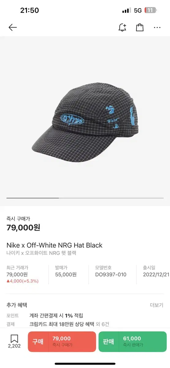 나이키 오프화이트 nrg hat 모자