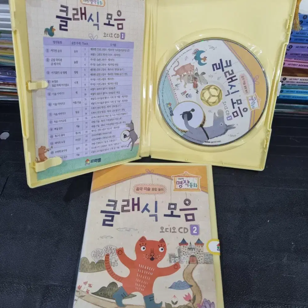 프뢰벨 명작동화 프뢰벨 총시디4장 세트 어린이전집