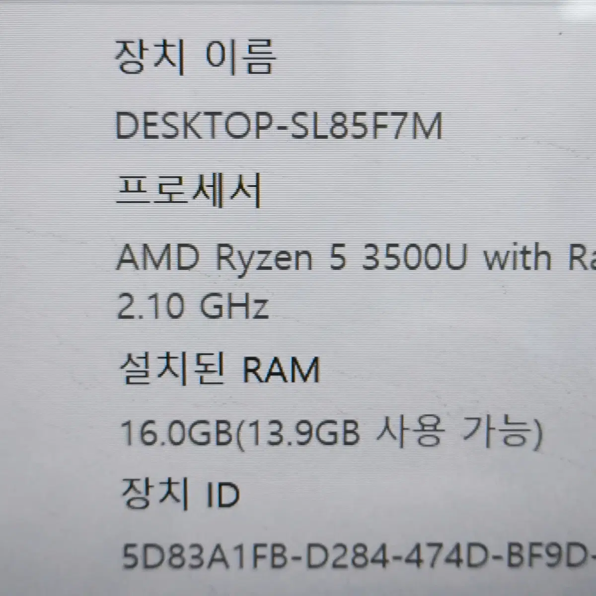 HP 14S-DK0112AU 라이젠5 3500U 램 16G 휴대용노트북