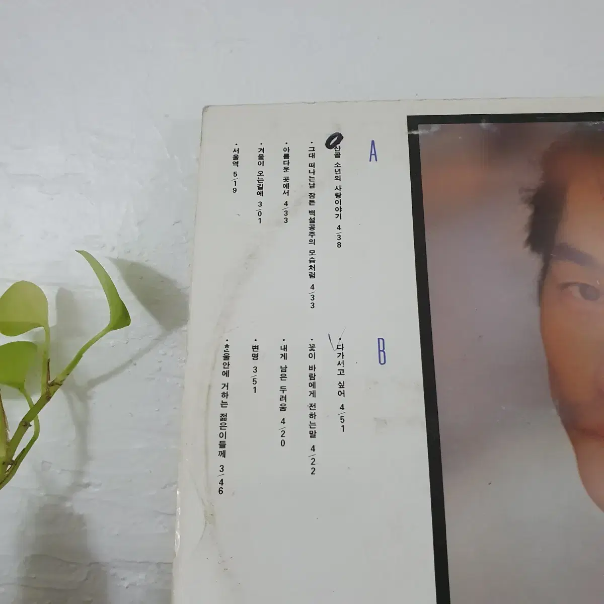 예민2집 LP  1990  산골소년의 사랑이야기