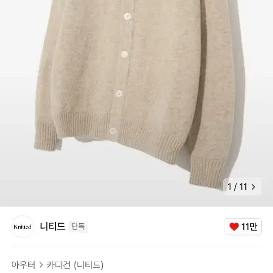 (택포) 니티드 카라가디건 XL