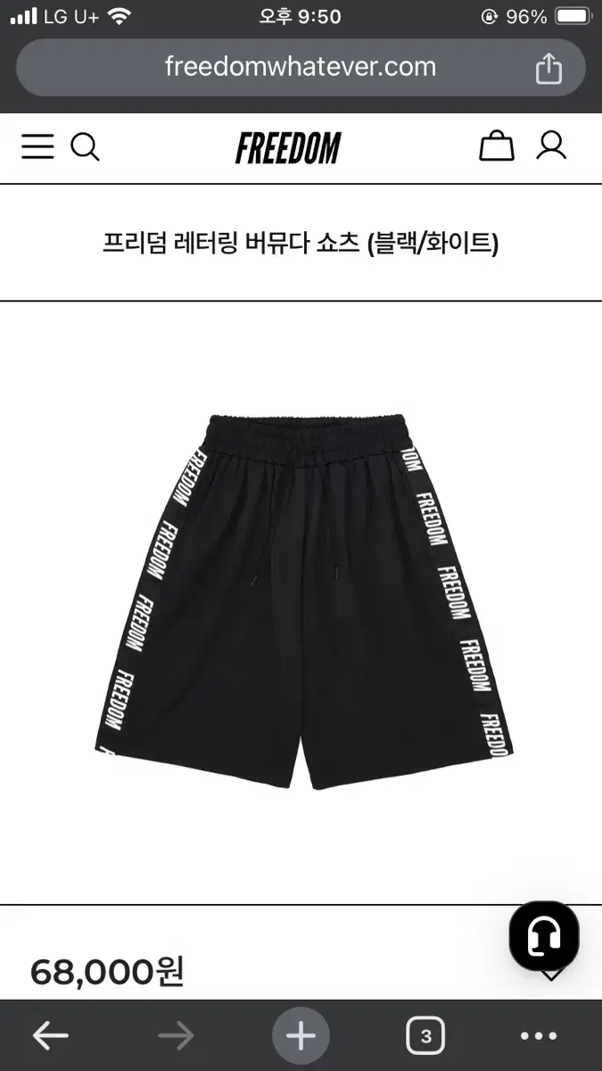 2xl) 프리덤 버뮤다쇼츠 레터링