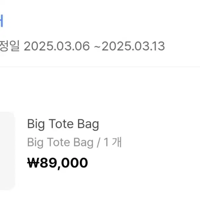 BTS 진 happy Big Tote Bag 배변 양도