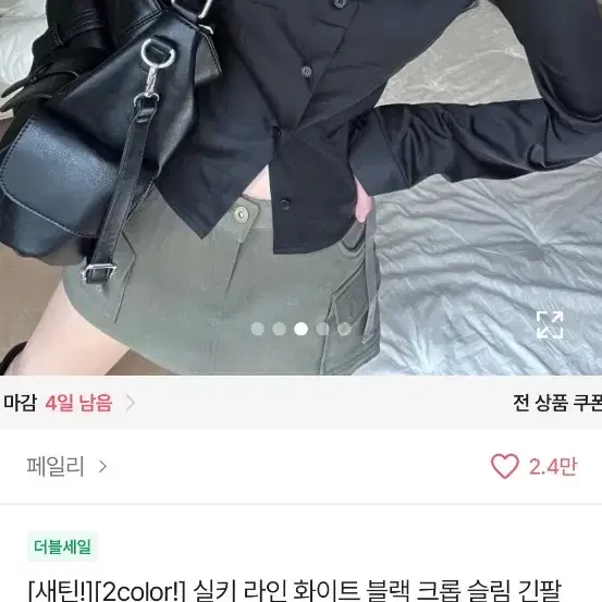 실키 라인 크롭 셔츠 블랙