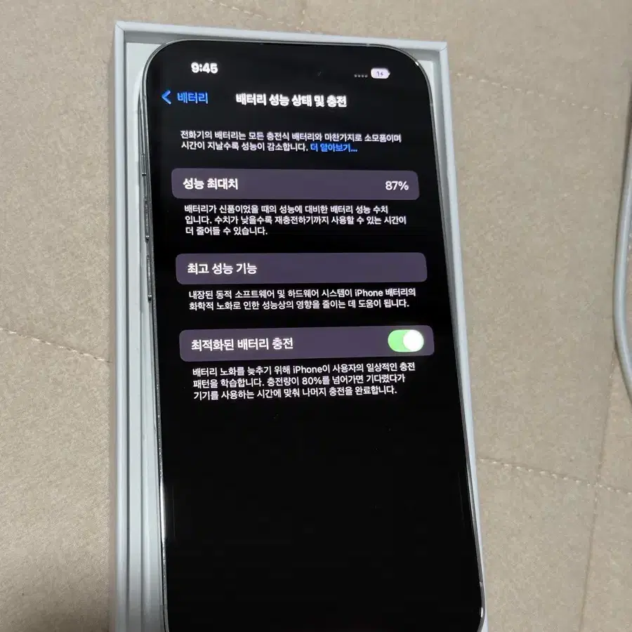 아이폰 14 pro 128GB