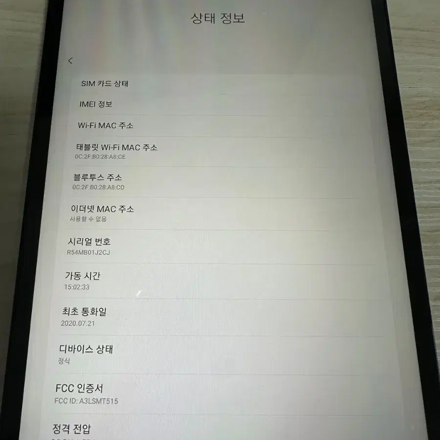 갤럭시탭 A 10.1 LTE