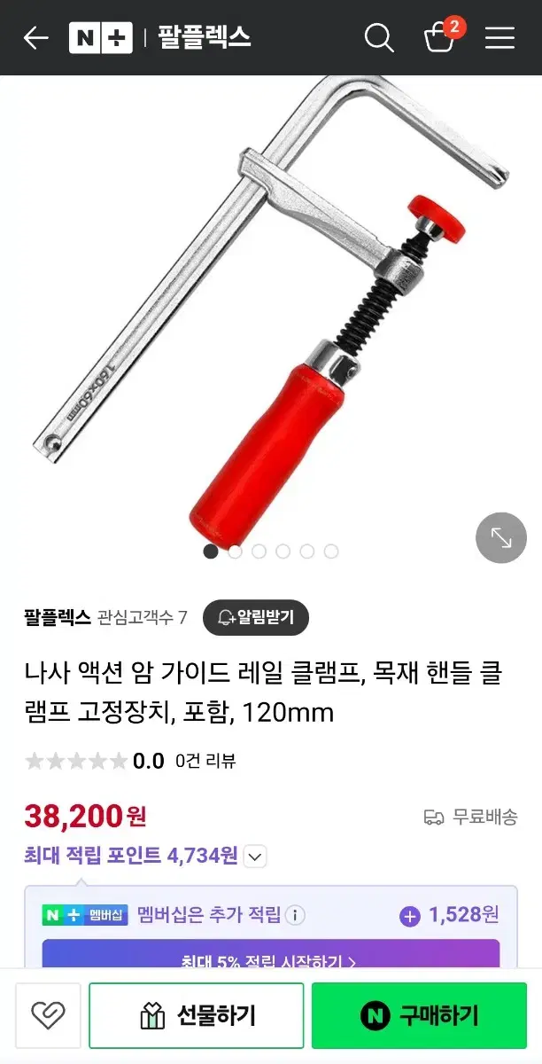 나사 액션 암 가이드 래일 클램프