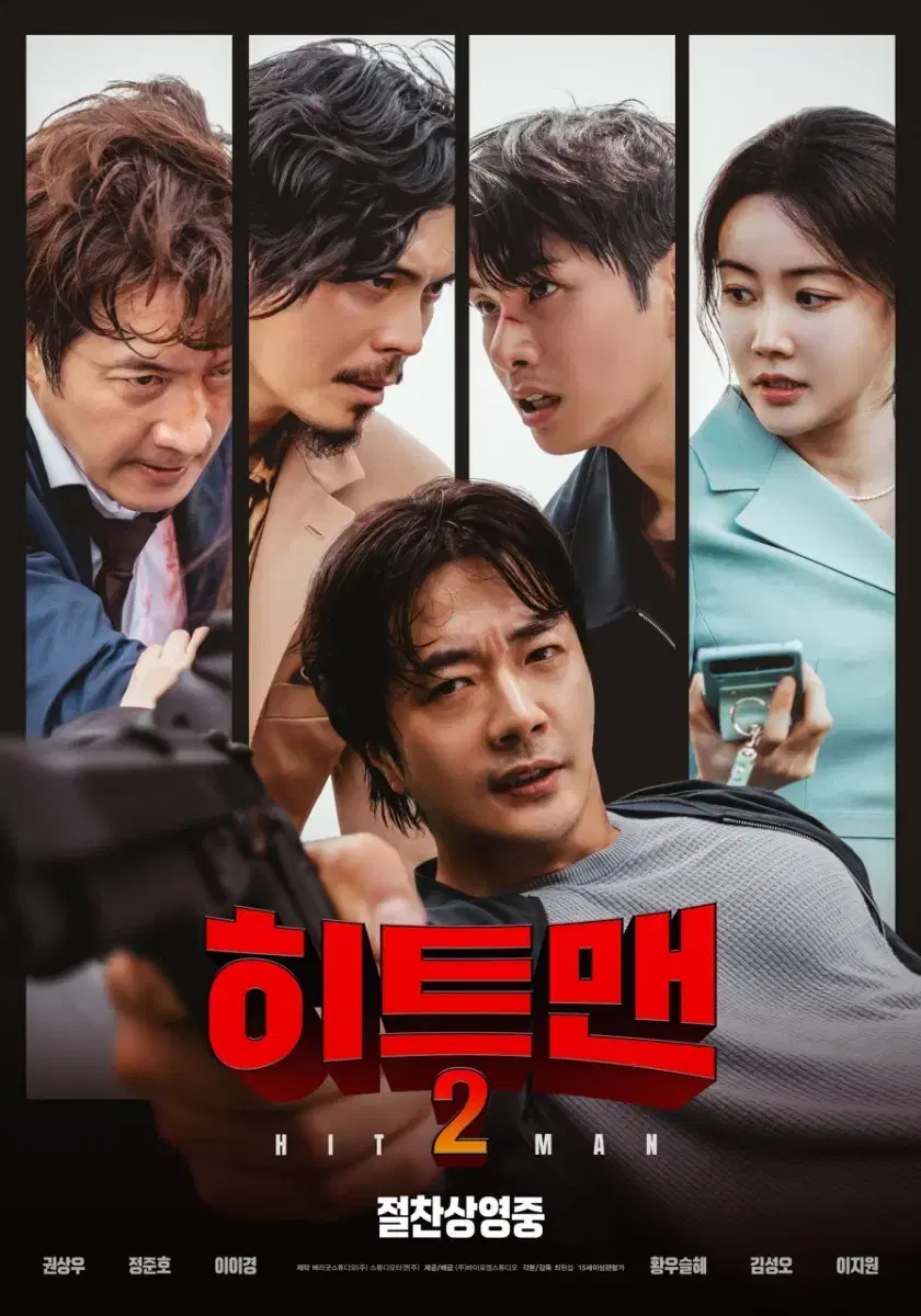 [칼답]CGV 히트맨2 여러명 주말가능 영화예매 영화관람권