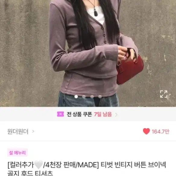 티벗 빈티지 버튼 브이넥 골지