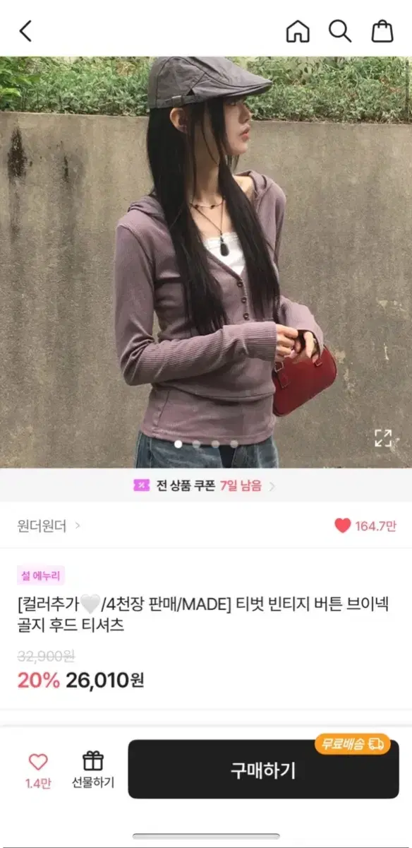 티벗 빈티지 버튼 브이넥 골지