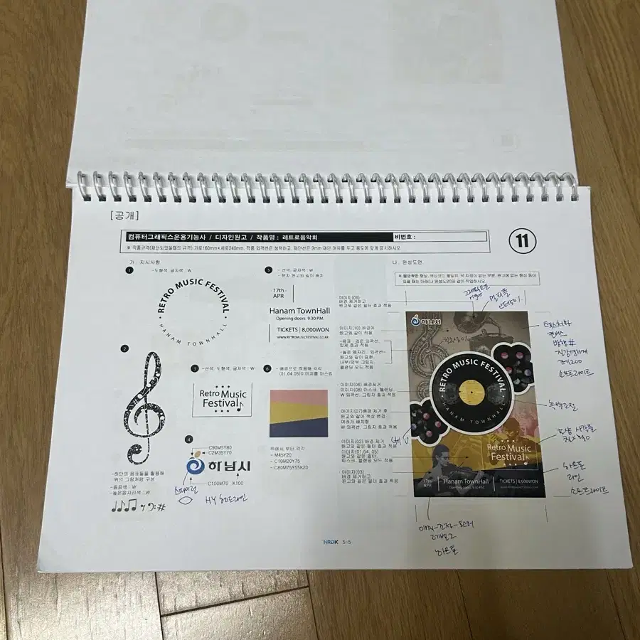 이기적 컴퓨터그래픽기능사 그래픽스 기능사 공개문제