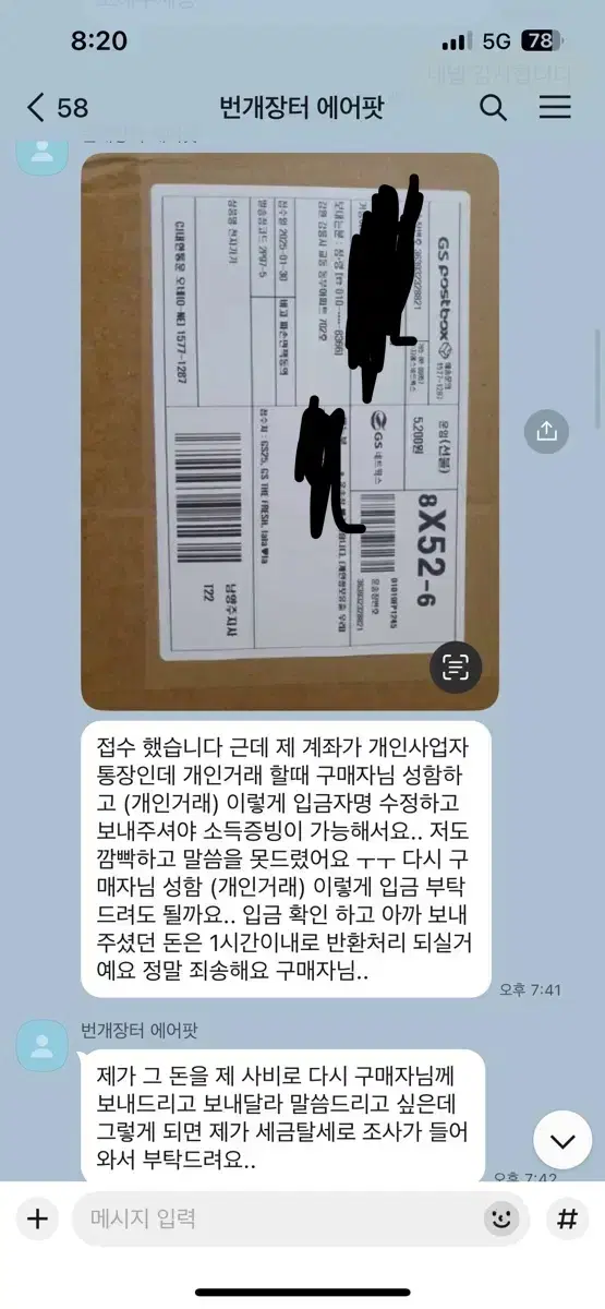 상점쿵쿵(정희령)씨한테 사기당한 피해자 모읍니다