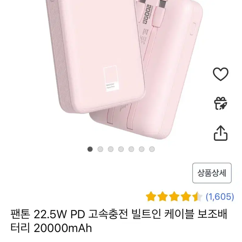 보조배터리 판매합니다