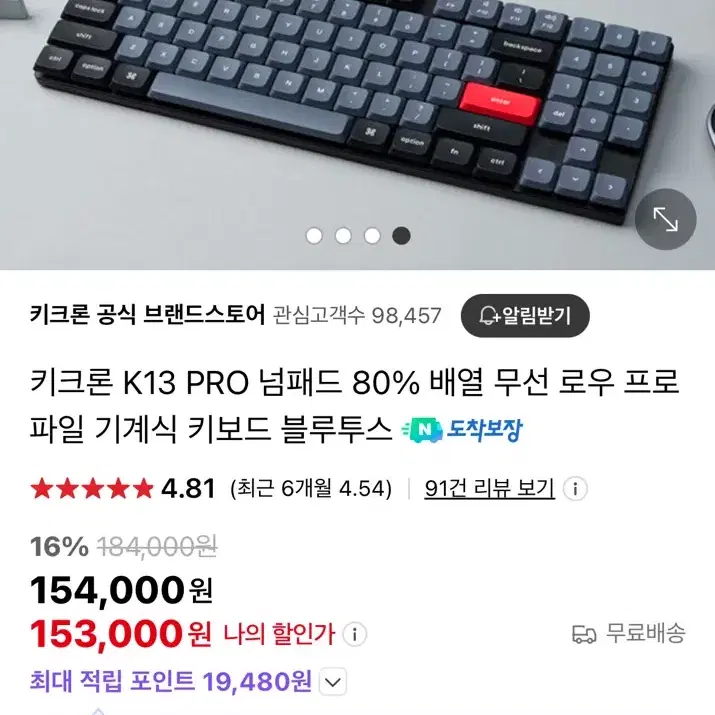 키크론 K13 PRO 적축 키보드