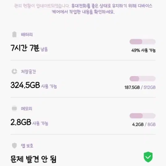 Z플립 민트 512GB(자급제) 팔아요 - 액정교체완료