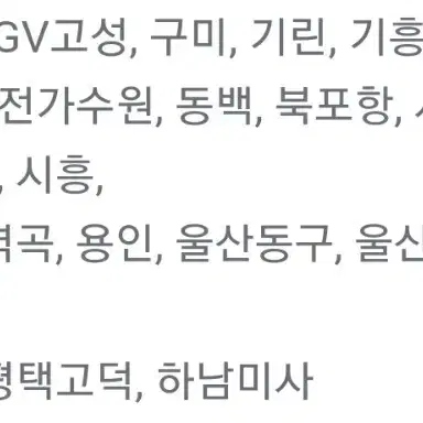 CGV 월~목 브로큰 예매(11일 상영까지)