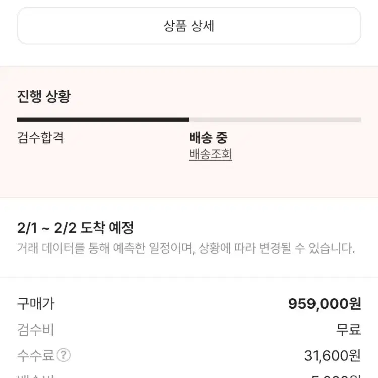 스톤아일랜드 크링클랩스 24fw 패딩조끼 L사이즈 새상품