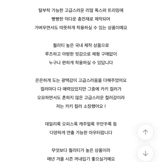 폭스퍼 숏패딩 베이지 원가 20만원