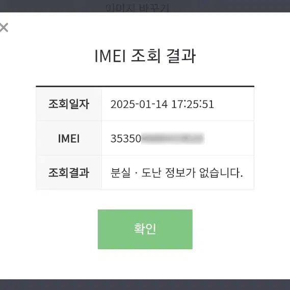 아이폰13 128GB 핑크 S급 공기계