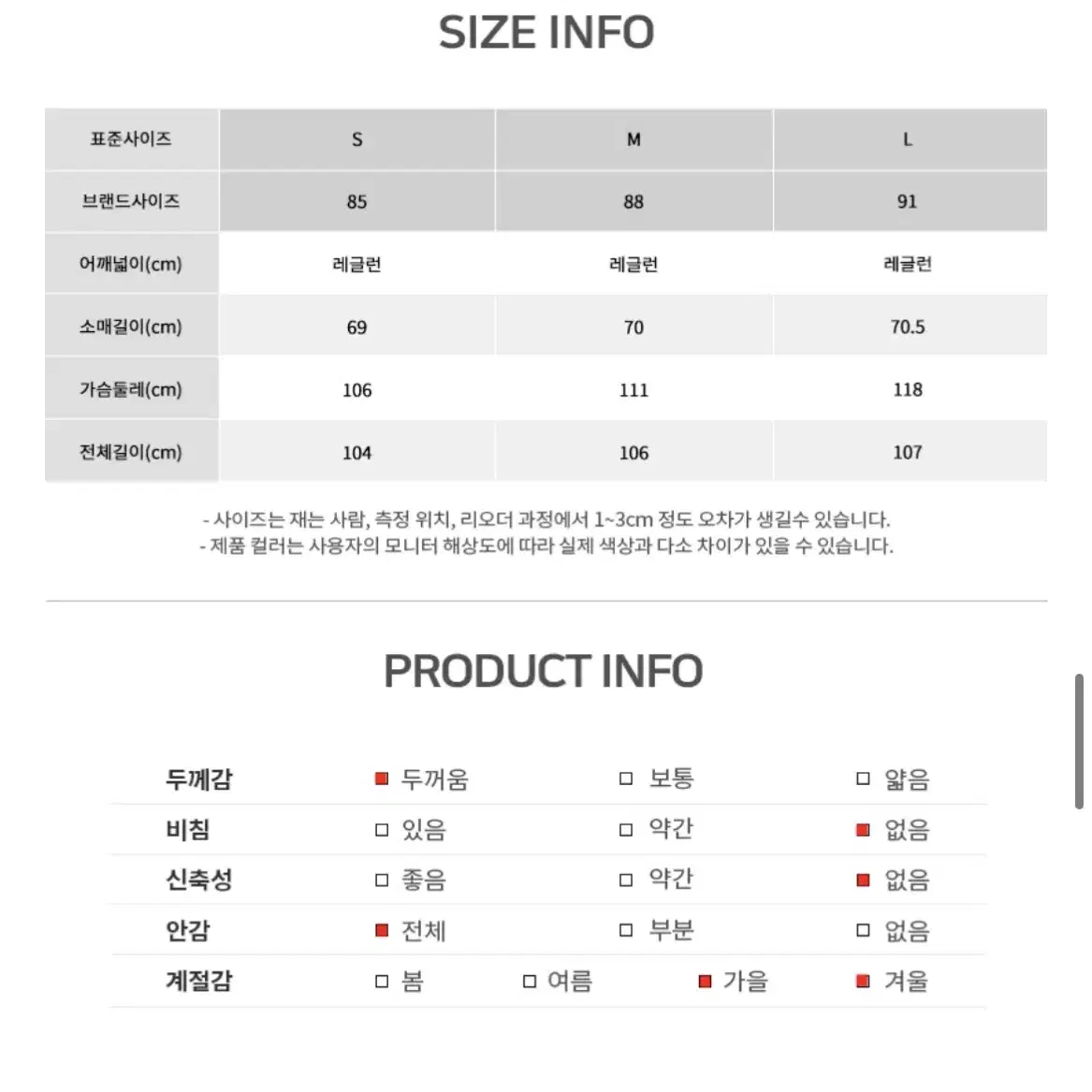 로엠 퍼장식 누빔 코트(가을겨울 코트)