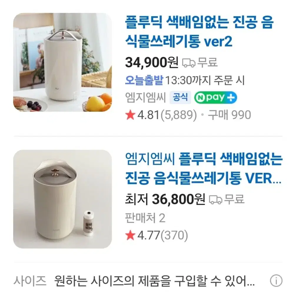 플루딕 색배임없는 진공 밀폐 음식물 쓰레기통 분리수거 음쓰통 거의 새거