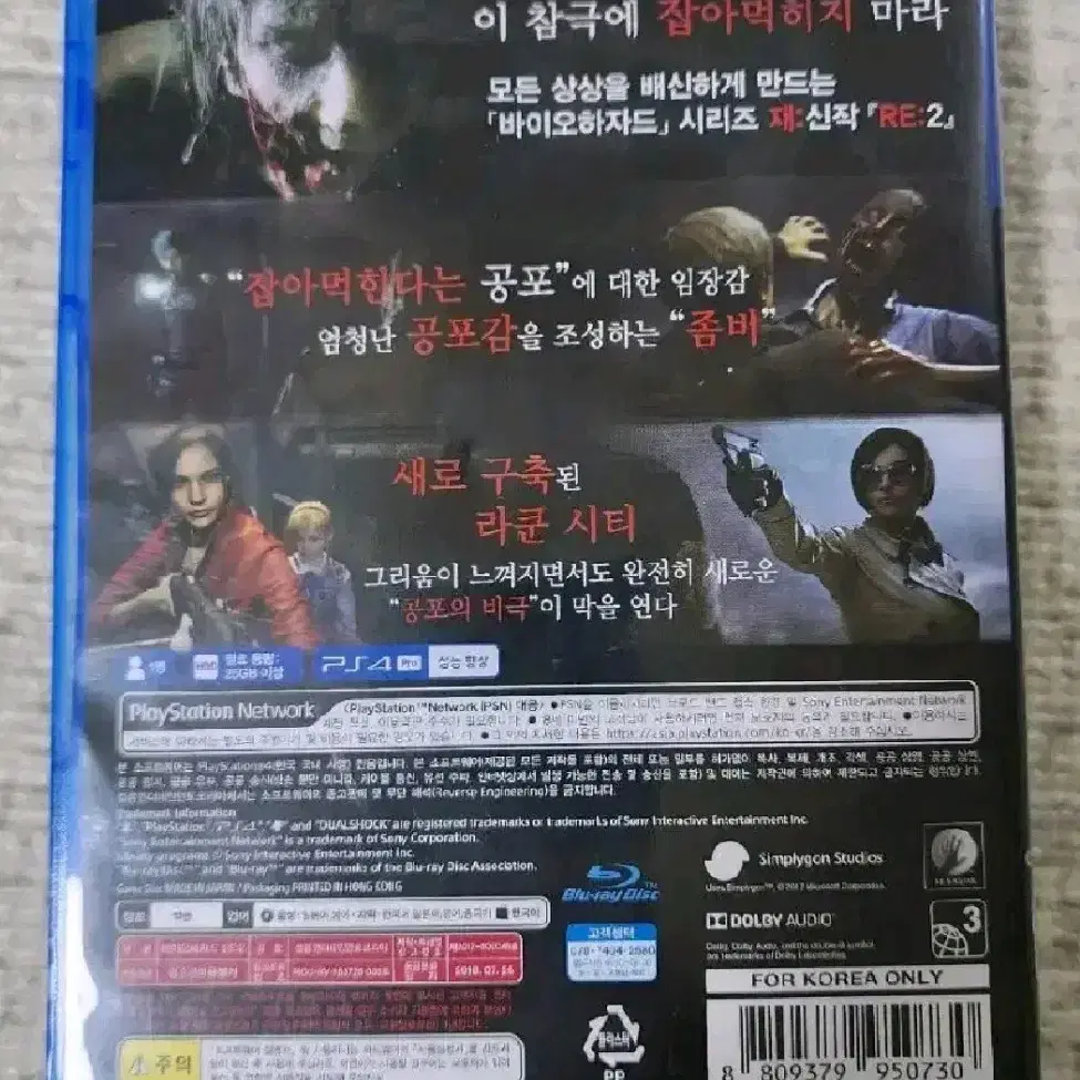 플스4 ps4 스파이더맨 판매합니다