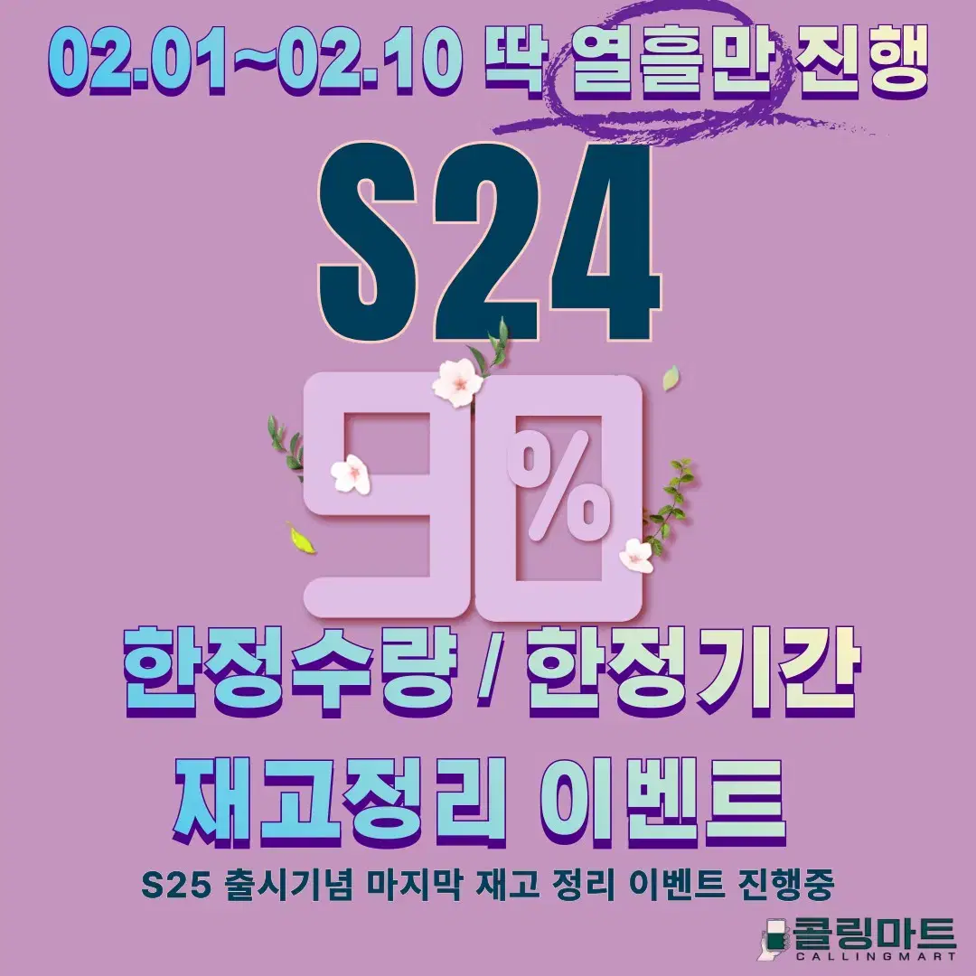 s24 판매합니다