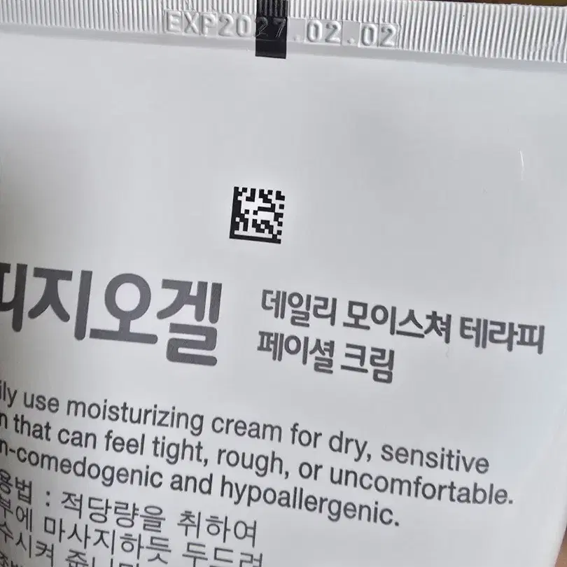 피지오겔 DMT 데일리 모이스쳐 테라피 페이셜 크림 180ml+150ml