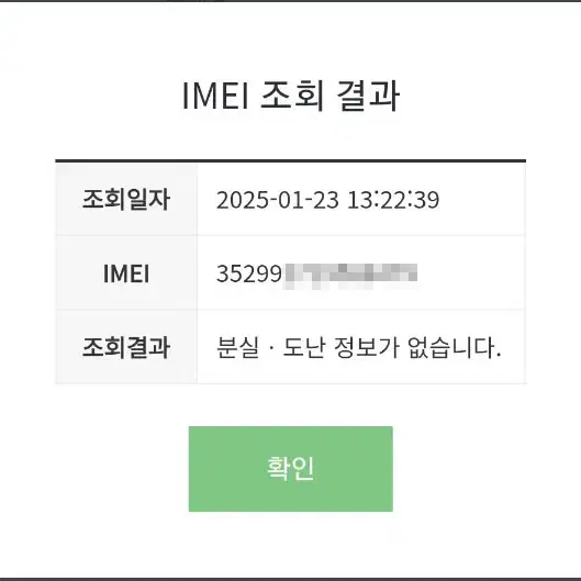 아이폰13 미니 256GB 미드나이트 S급 공기계