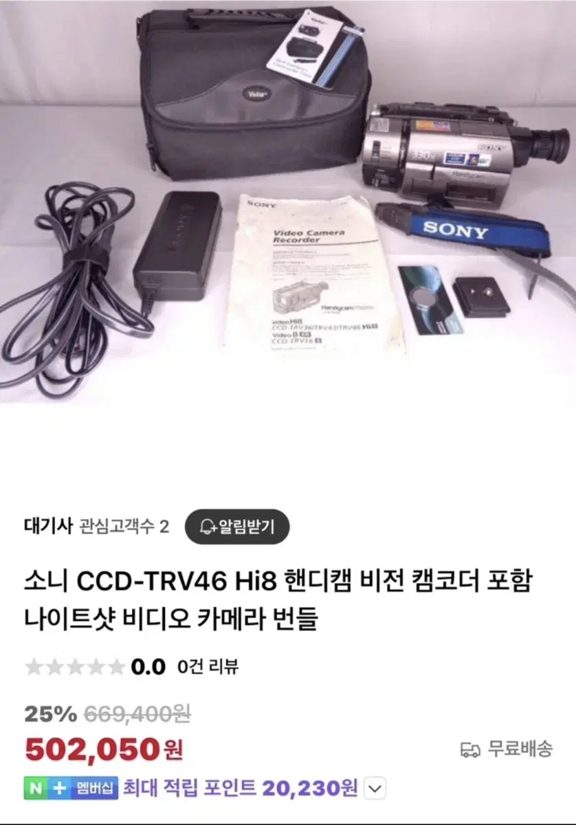 소니 ccd - trv46 hi8