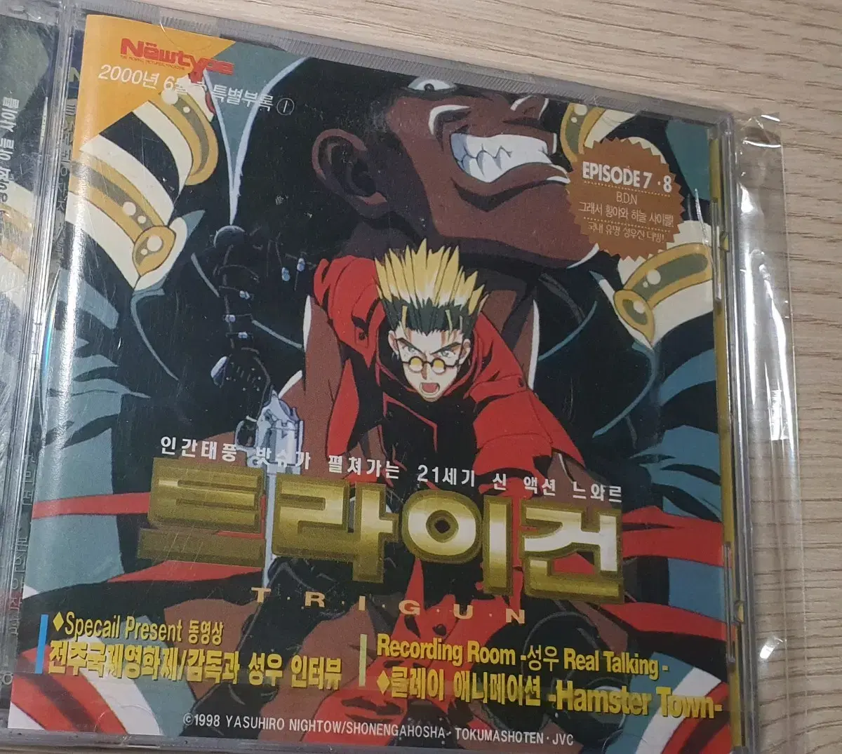 트라이건 애니메이션 부록 cd 미개봉