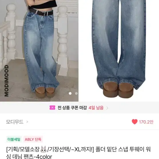 모지무드 와이드팬츠